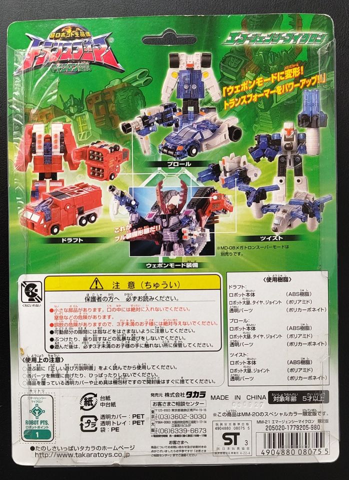 TAKARA TOMY Transformers Armada X-Dimension Emergency Team MOSC in Kamen
