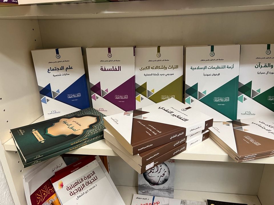 Bücher auf Arabisch/كتب عربي in Saarbrücken