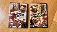 2 DVD‘s военный детектив «смерть шпионам!» - russisch Düsseldorf - Vennhausen Vorschau