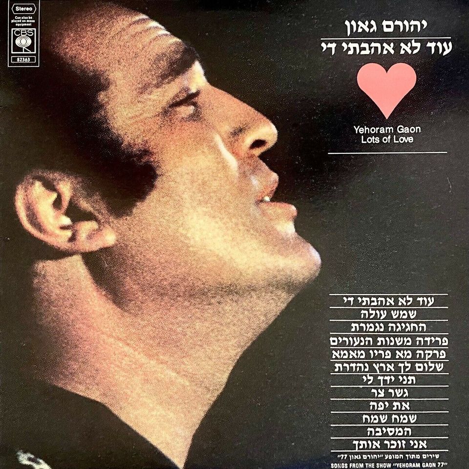 Vinyl: Yehoram Gaon, Lots of Love עוד לא אהבתי די (inkl. Versand) in Bad Homburg