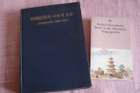 2 x BÜCHER über CHINA CHINESISCH/DEUTSCH LESEN Bayern - Meitingen Vorschau