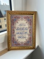 Wandbild Bild Koran Quran Sure Gold Sura Hannover - Linden-Limmer Vorschau