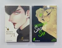 Boylove Mangas Comic Anime Yaoi BL Bayern - Weibhausen Vorschau