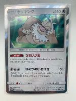 Pokemon Slaking Holo Karte Champions Road Japanisch Harburg - Hamburg Heimfeld Vorschau