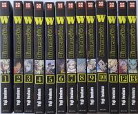 Dimension W Manga Band 1 bis Band 13 Nordrhein-Westfalen - Waltrop Vorschau