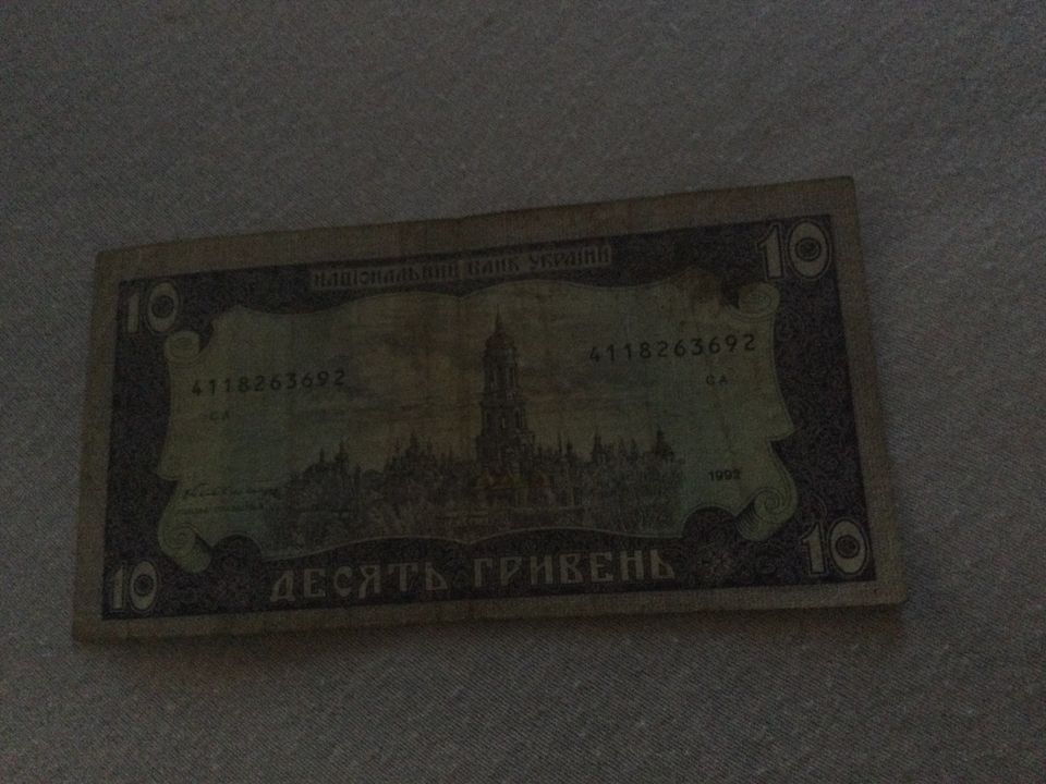 Seltene alte 10 Hryvnia Banknote aus der Ukraine zu verkaufen in Lindau