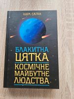 Non-Fiction Buch auf Ukrainisch Düsseldorf - Lichtenbroich Vorschau