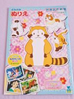 Altes jap. Nippon Animation Anime Malbuch Coloringbook Tico Anne Berlin - Lichtenberg Vorschau
