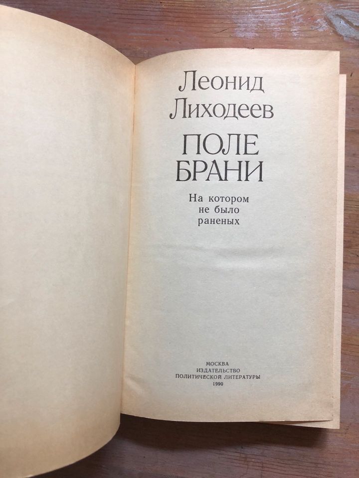 Bücher auf russisch 1995 und 1990 in Köln