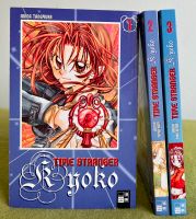 Manga: Time Stranger Kyoko - Arina Tanemura Hohen Neuendorf - Bergfelde Vorschau