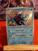 Pokemon Karte Shiny Treasure Ex (229/190) Sachsen-Anhalt - Halle Vorschau