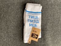 Socken mit Aufschrift auf Ukrainisch/ Шкарпетки носки 40-45 Größe Frankfurt am Main - Gallusviertel Vorschau