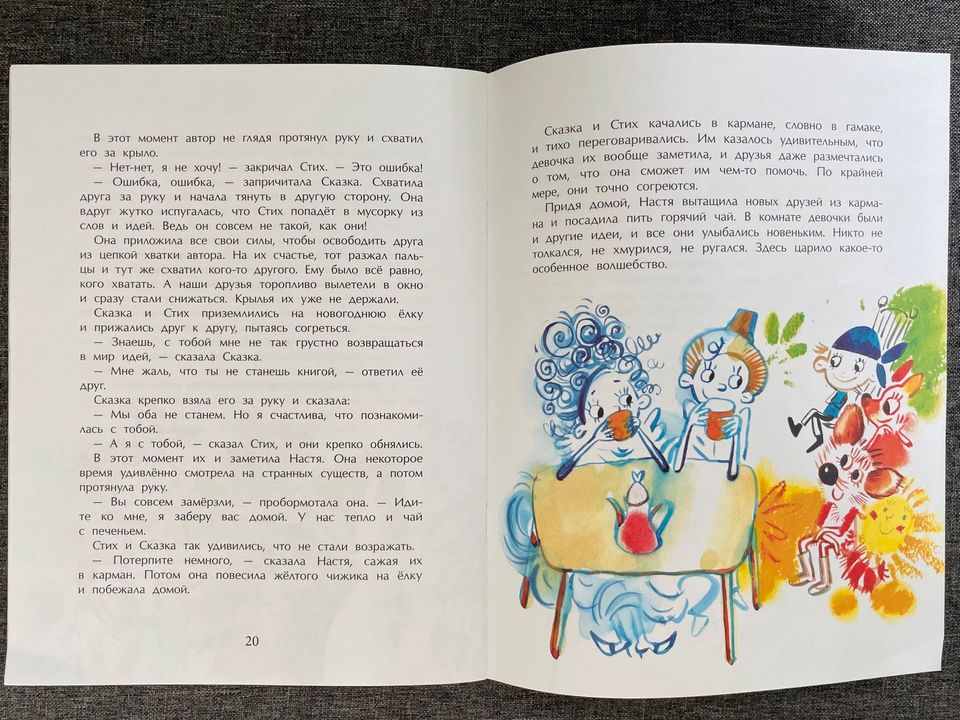 Kinderbücher Russisch тонкие детские книги in Dresden