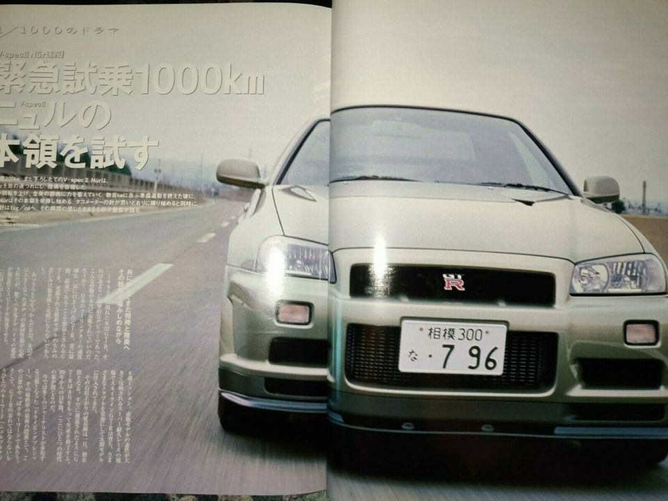 GT-R Magazine 2002 Vol.44 R34 V Spec II Nur in Laupheim