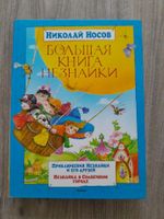 Kinderbücher in russischer Sprache Wandsbek - Hamburg Bramfeld Vorschau