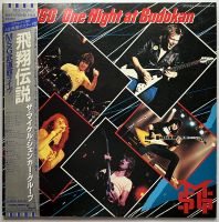 2LP:  MSG (UK/D) - One Night At Budokan (1981/Chrysalis/J) Bayern - Nüdlingen Vorschau