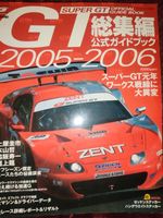 Super GT 2005-2006 Official Guide Book Baden-Württemberg - Ochsenhausen Vorschau