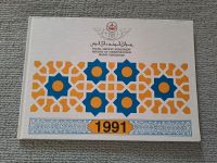 Alte Briefmarken aus Brunei-Darussalam von 1991 Bonn - Beuel Vorschau