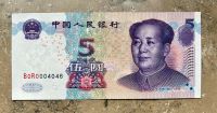 China, 5 Yuan , P.903b , 2005, UNC, Baden-Württemberg - Mühlacker Vorschau