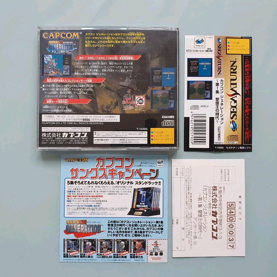 Capcom Generation Vol. 1 Sega Saturn Japan in Senden