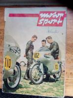 Zeitschrift Ausgabe:  Motorsport 1960 Sachsen-Anhalt - Lutherstadt Wittenberg Vorschau