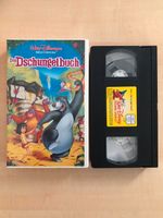 VHS - Das Dschungelbuch Baden-Württemberg - Murr Württemberg Vorschau