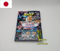 V Jump Shonen Magazin Januar 2024 One Piece TCG Promo japanisch München - Bogenhausen Vorschau