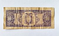 Münze / Banknote / Geldschein Ecuador 100 Sucres 1992 Rheinland-Pfalz - Ludwigshafen Vorschau