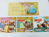 Kinderbücher Geschichte auf Arabisch /كتب قصص اطفال بالعربي Berlin - Köpenick Vorschau