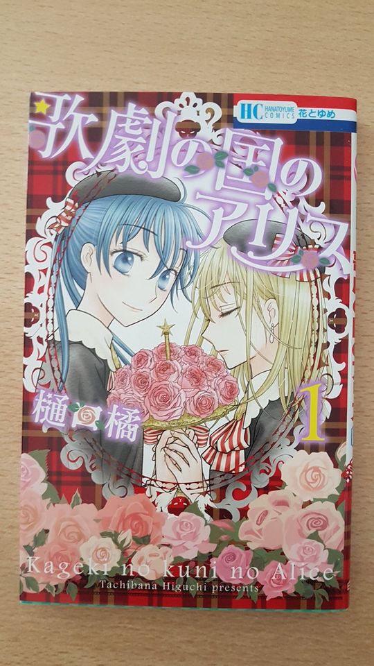 Kageki no Kuni no Alice 1 Vampire Knight 1-2 Manga Japanisch in Stuttgart