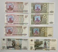Russland Rubel (1993) / Geldscheine Banknoten Niedersachsen - Hemmingen Vorschau