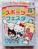 Kartenspiel Quartett Sanrio characters Hello Kitty My Melody Berlin - Treptow Vorschau