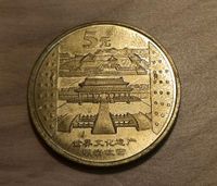 Münze/ Coin China *5 Yuan 2003* Kaiserpalast Nordrhein-Westfalen - Bergheim Vorschau