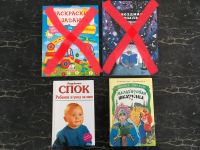 Kinderbücher auf Russisch Детские книжки München - Sendling Vorschau