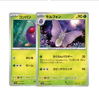 Pokemon Bluzuk & Omot Pokemon Card 151 SV2a Scarlet & Violet Niedersachsen - Melle Vorschau