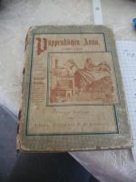 Puppenköchin Anna  1886 Thüringen - Sondershausen Vorschau