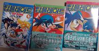 Beyblade Manga | Koreanisch | Band 5,6,8 | Aoki Takao Köln - Köln Brück Vorschau