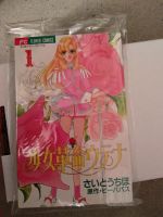 Manga jap.: Shojo Kakumei Utena (komplett) Chiho Saitou Niedersachsen - Cremlingen Vorschau