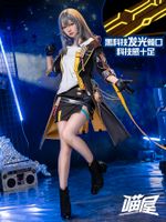 Honkai Star rail MC / Stelle Cosplay NEU Hessen - Lohfelden Vorschau