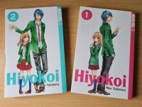 Hiyokoi Bände 1&2 ( Manga ) Rheinland-Pfalz - Eisighofen Vorschau