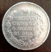 1 Rubel Russland 1831 Sachsen - Delitzsch Vorschau
