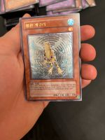 Yugioh Baumfrosch Ultimate Rare Nordrhein-Westfalen - Monheim am Rhein Vorschau