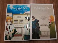 Dou kyu sei / Doukyuusei Saarland - Tholey Vorschau