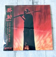 Flying Lotus - Yasuke Soundtrack Red Vinyl Aachen - Laurensberg Vorschau