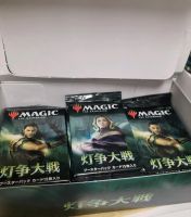 Magic the Gathering War of the Spark Booster Japanisch Bayern - Schonungen Vorschau