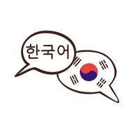 Koreanisch lernen Koreanisch Unterricht Kurs Hessen - Kassel Vorschau