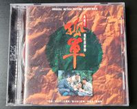 CD Original Soundtrack China Lo Ta-Yu 1993 selten Nordrhein-Westfalen - Krefeld Vorschau