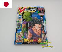 V Jump Shonen Magazin Mai 2023 Japan Yu-Gi-Oh Promo japanisch München - Bogenhausen Vorschau