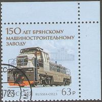 Russland 3317 ° 150 Jahre Maschinenfabrik Bryansk – Eisenbahn Nordrhein-Westfalen - Kamen Vorschau
