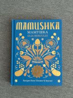 Mamoushka: Recipes from Ukraine & beyond Frankfurt am Main - Nordend Vorschau